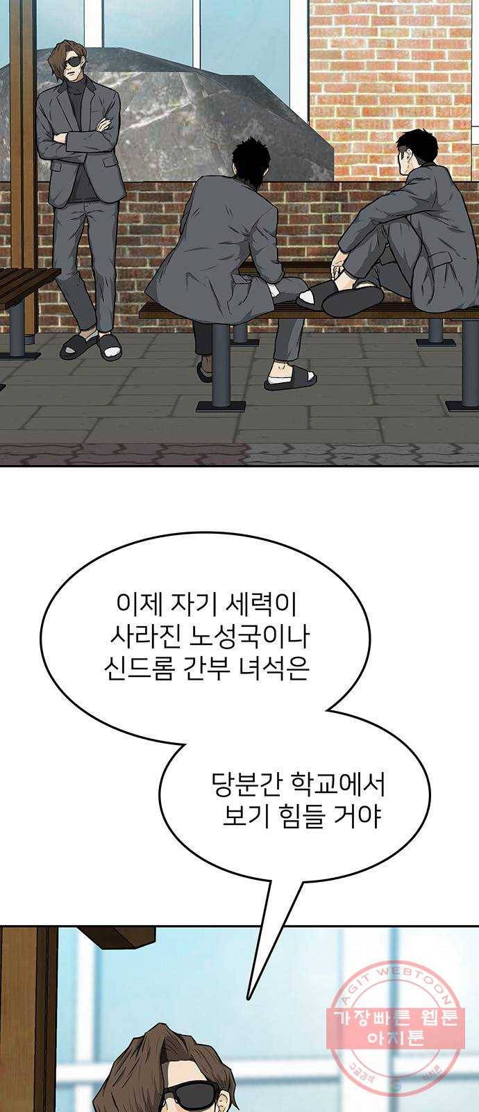 쌈빡 18화 27