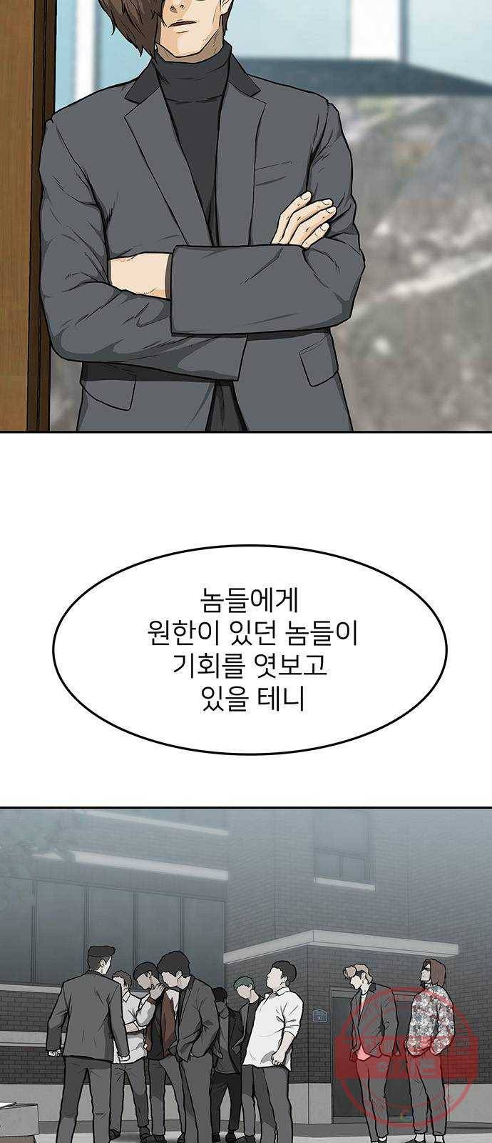 쌈빡 18화 28