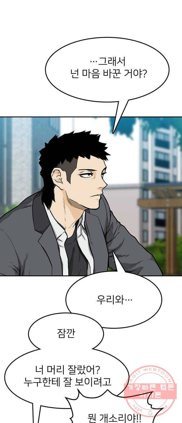 쌈빡 18화 33