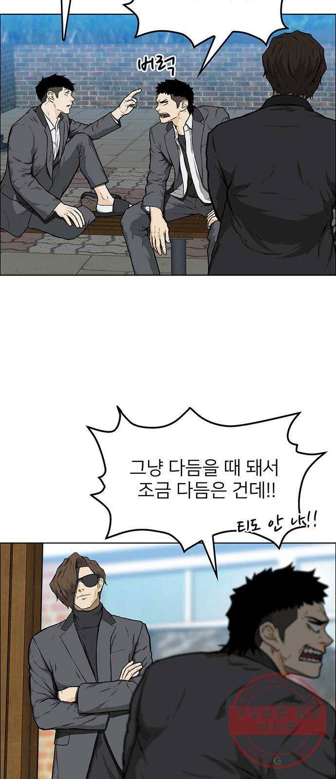쌈빡 18화 34
