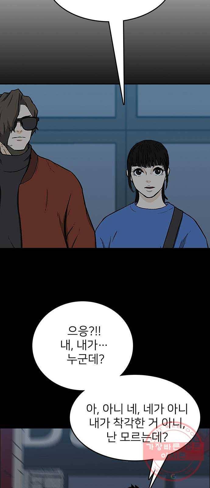 쌈빡 18화 36