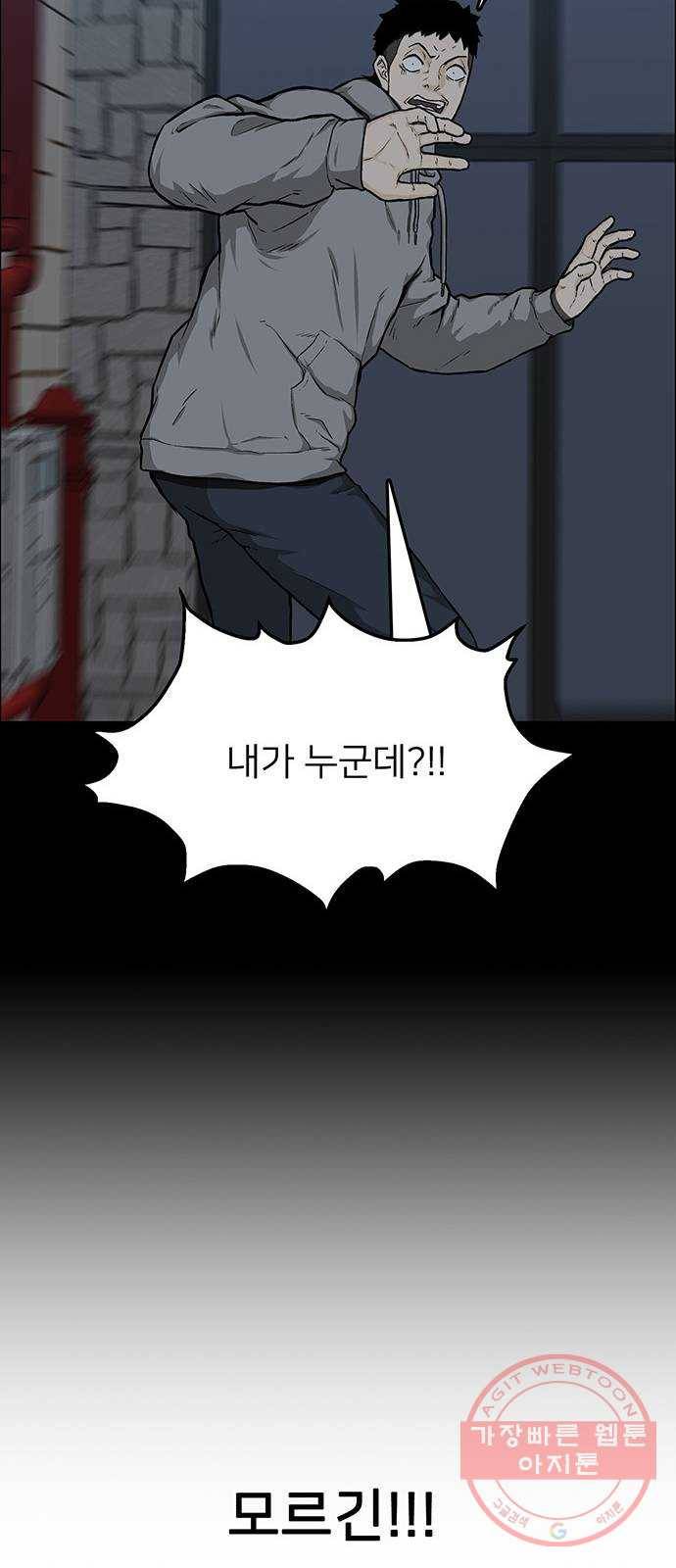 쌈빡 18화 37