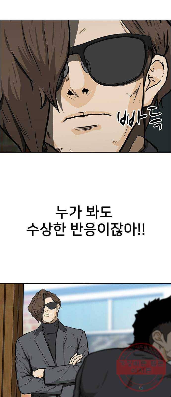 쌈빡 18화 38