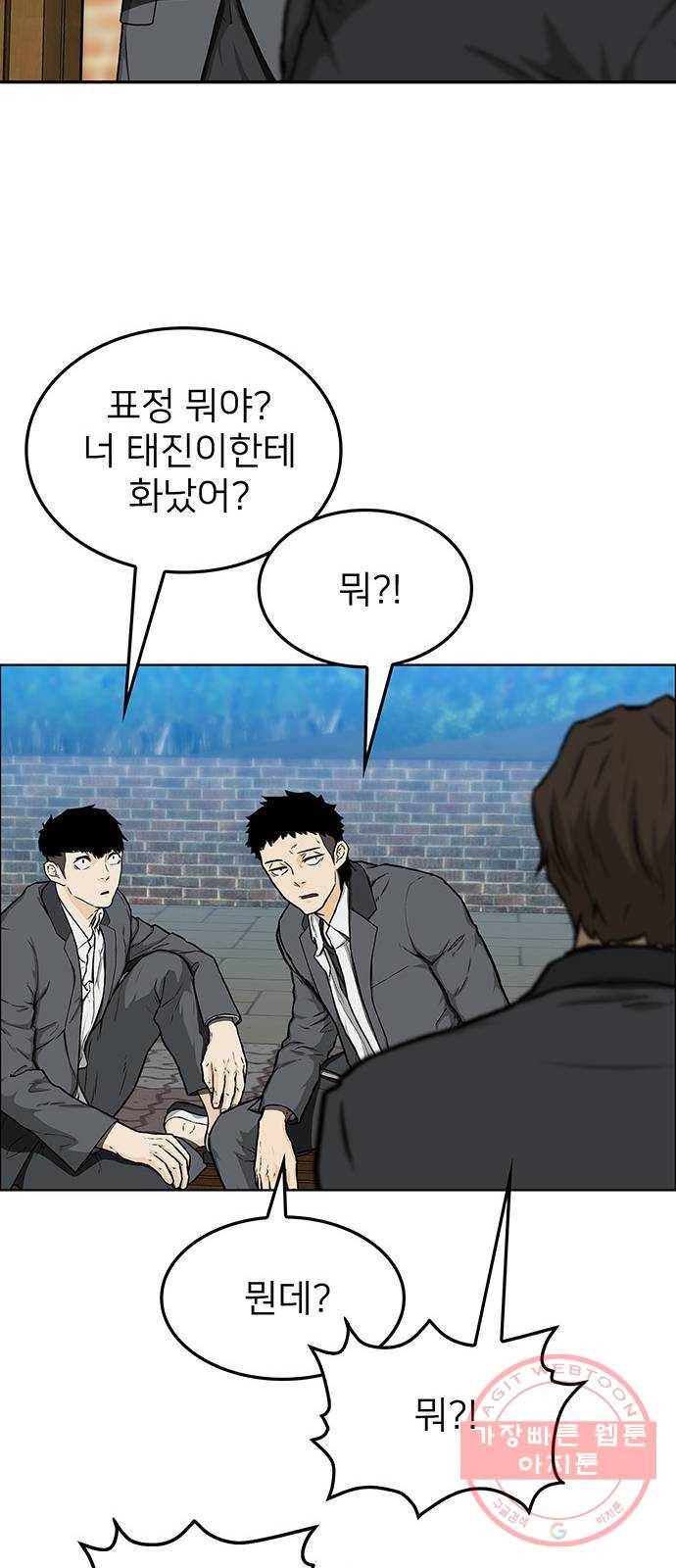 쌈빡 18화 39