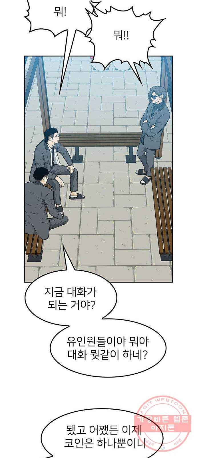 쌈빡 18화 40