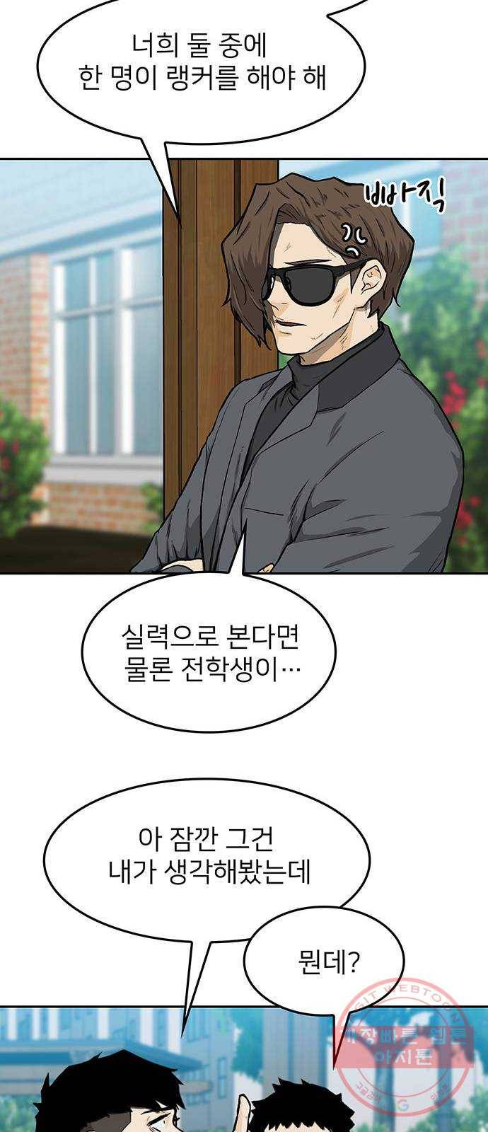 쌈빡 18화 41
