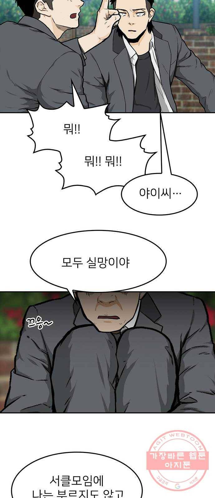쌈빡 18화 42