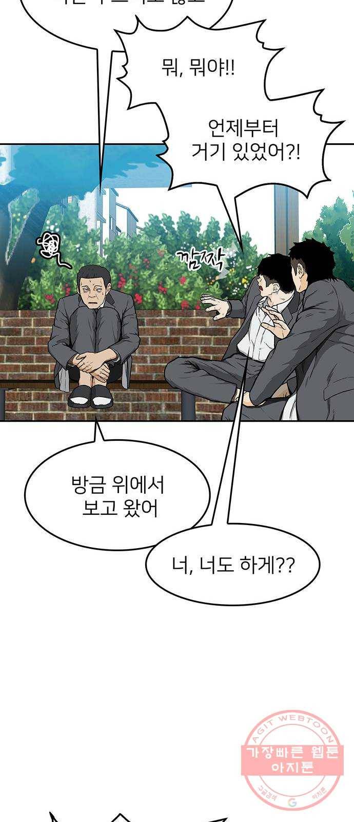 쌈빡 18화 43