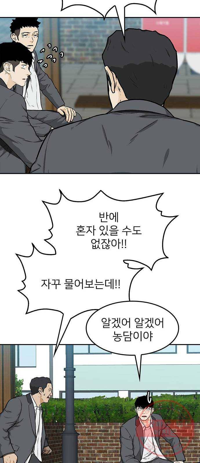 쌈빡 18화 45
