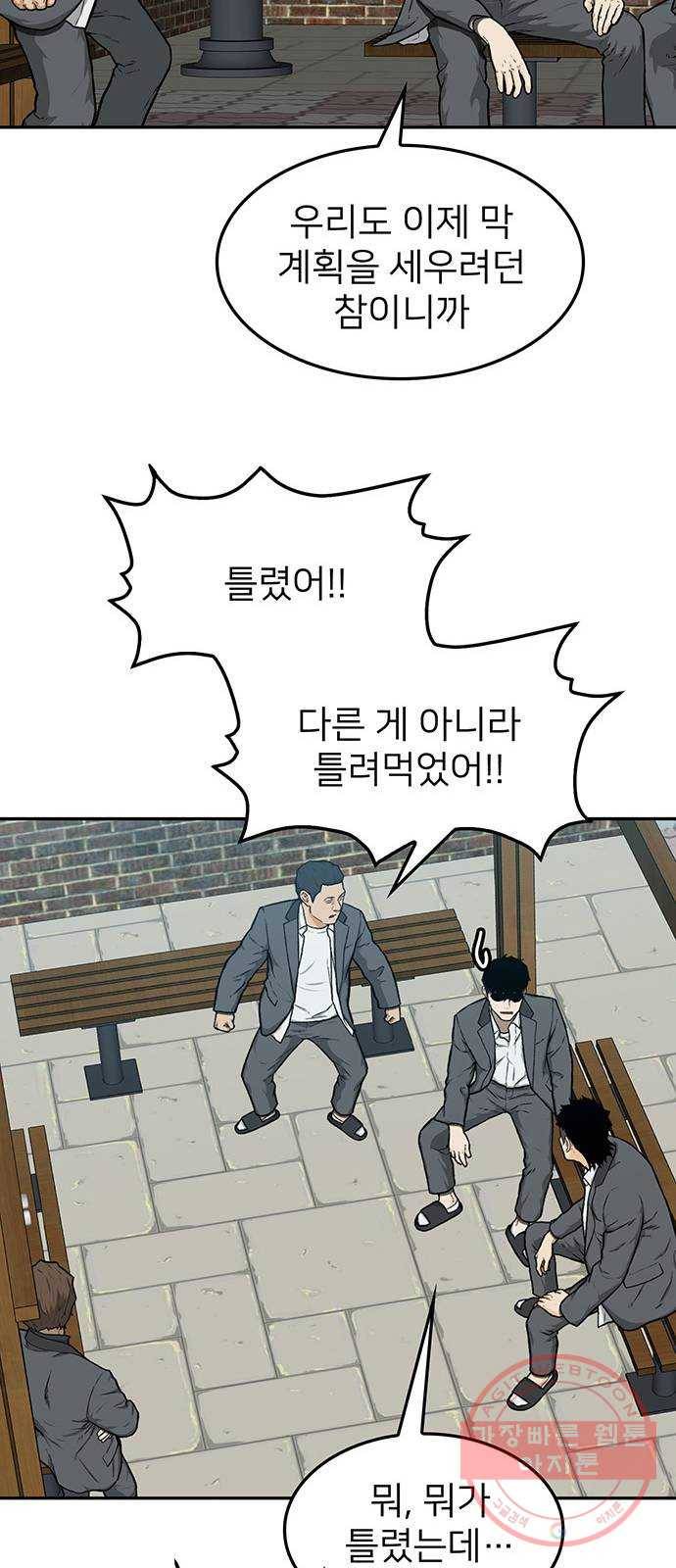 쌈빡 18화 46