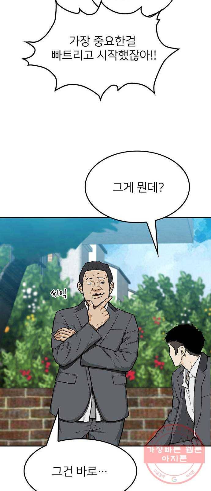 쌈빡 18화 47