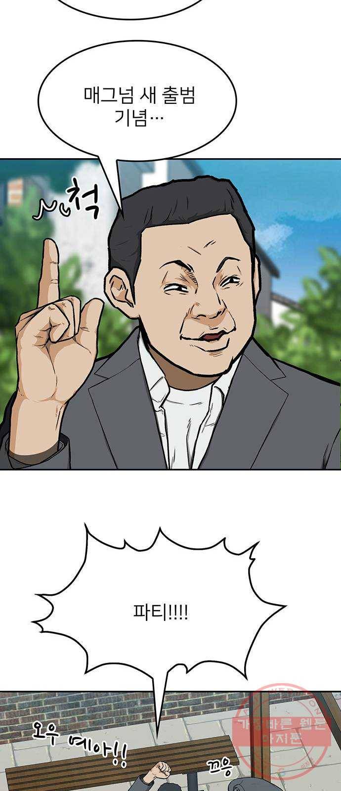 쌈빡 18화 48