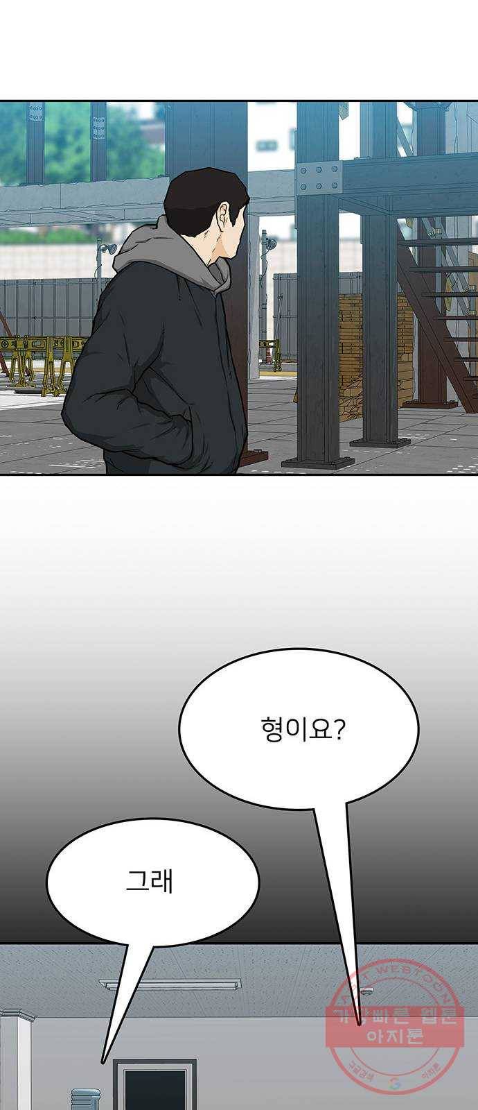 쌈빡 18화 52