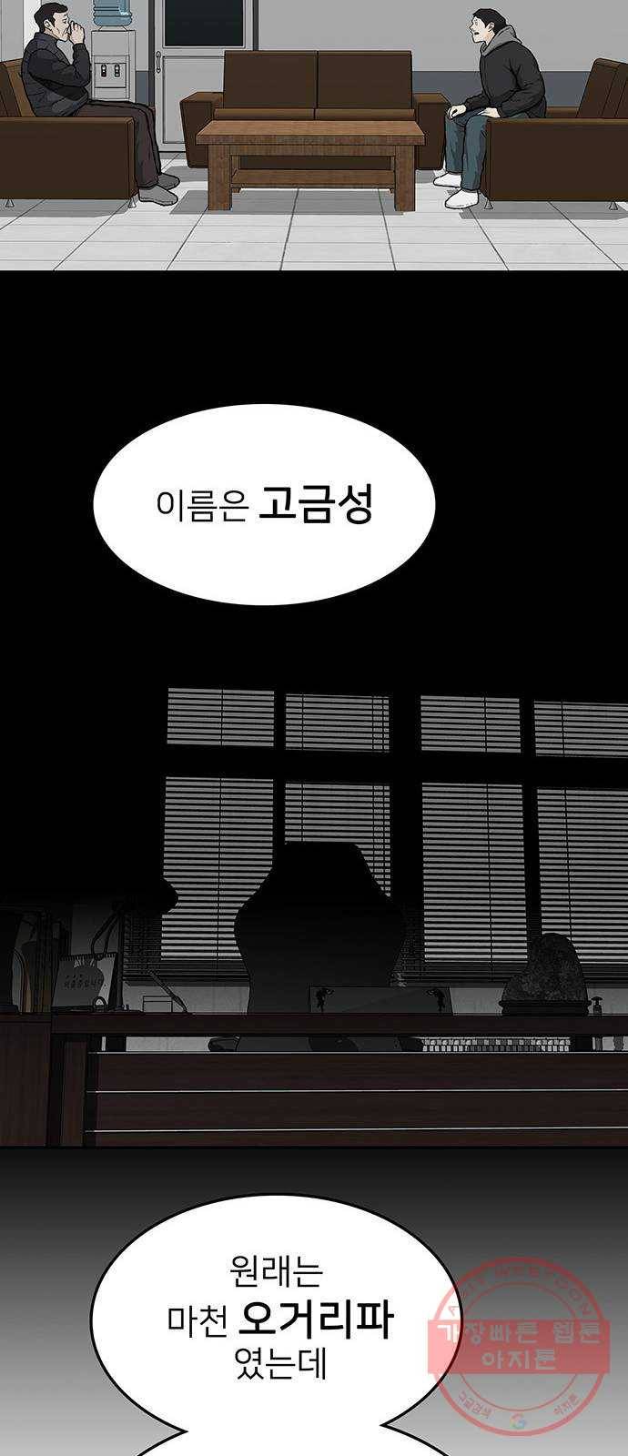 쌈빡 18화 53