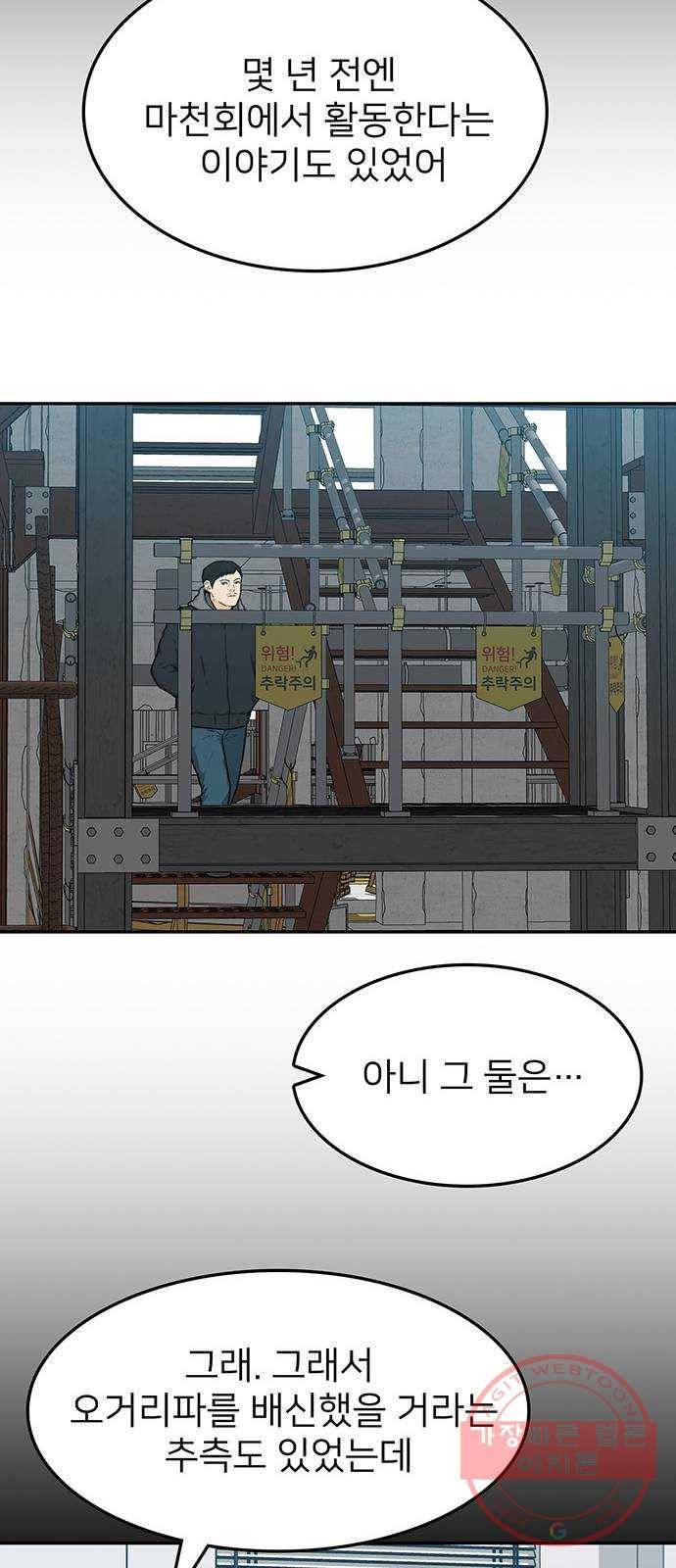 쌈빡 18화 54
