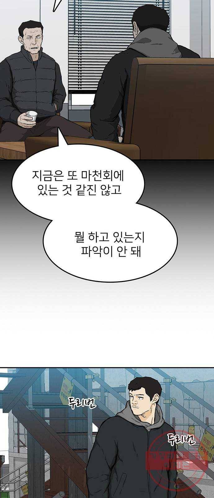 쌈빡 18화 55