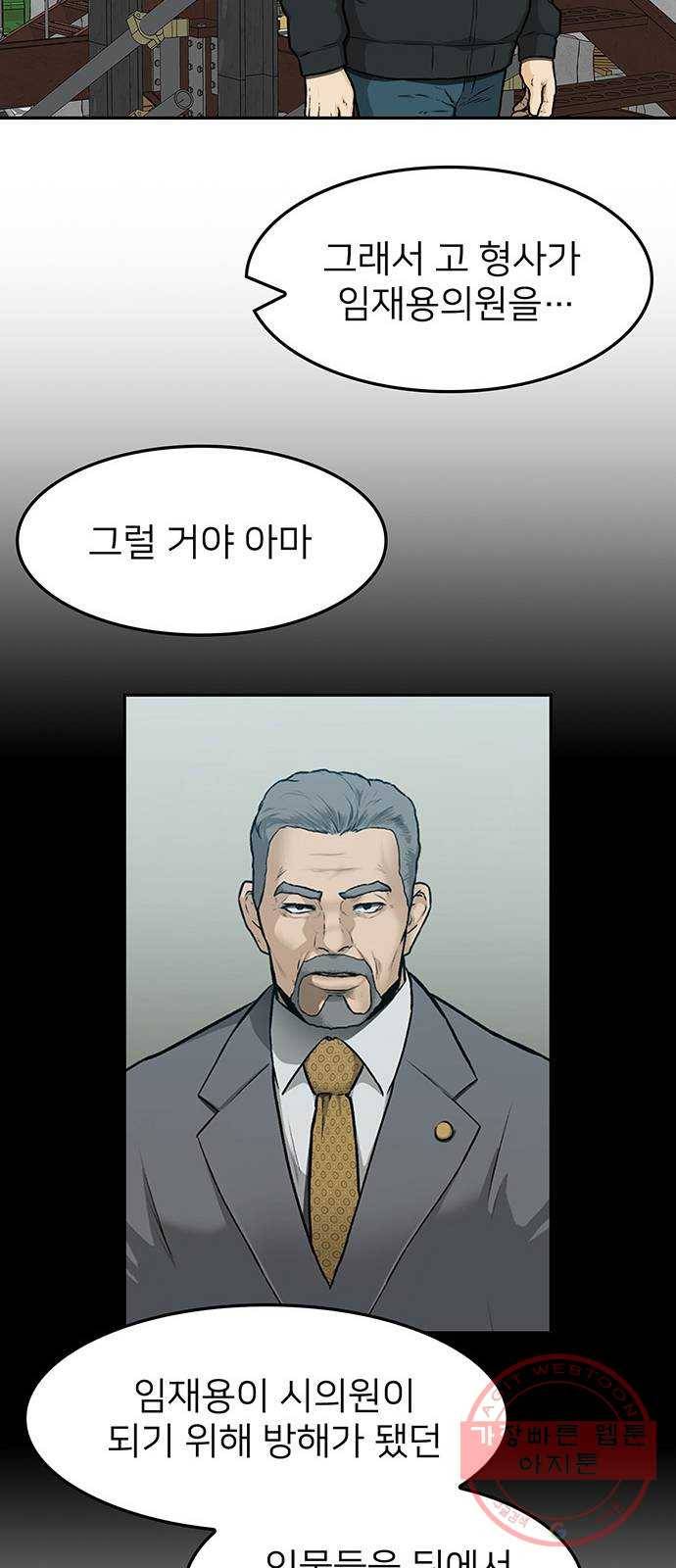 쌈빡 18화 56