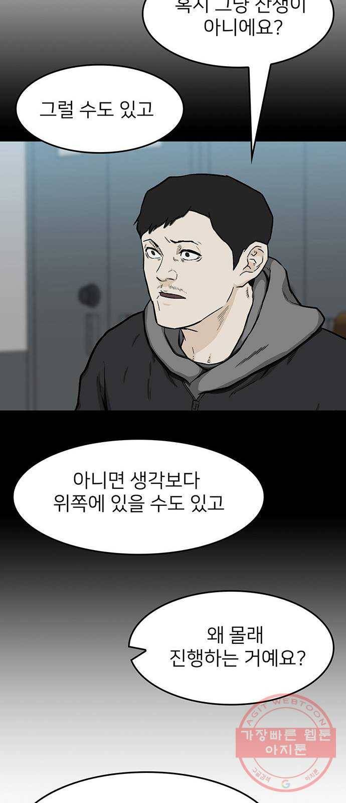 쌈빡 18화 58