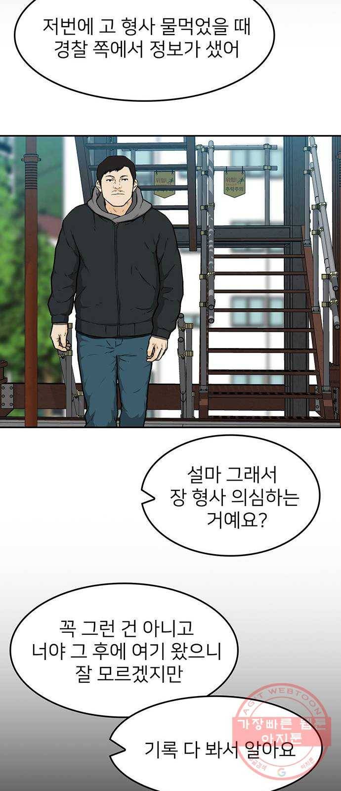 쌈빡 18화 59