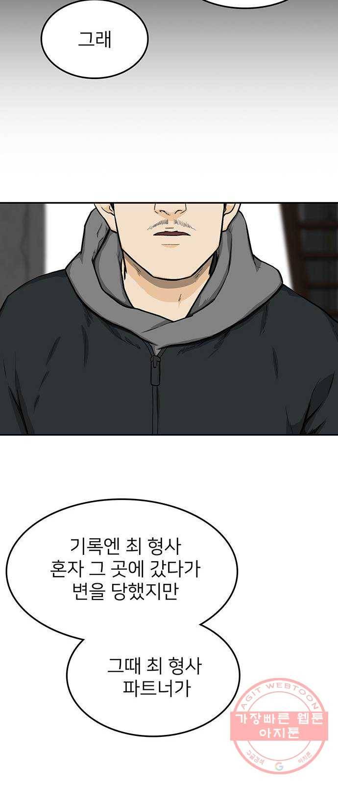 쌈빡 18화 61