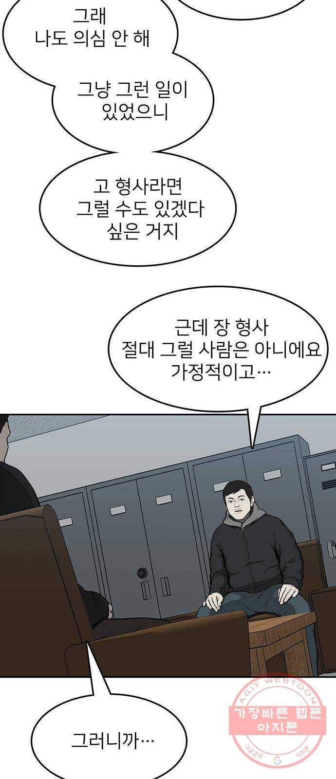 쌈빡 18화 64