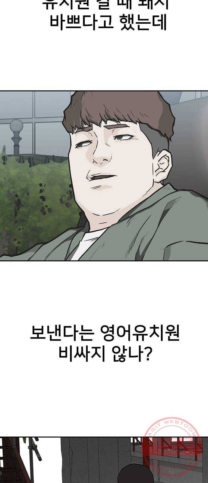 쌈빡 18화 66