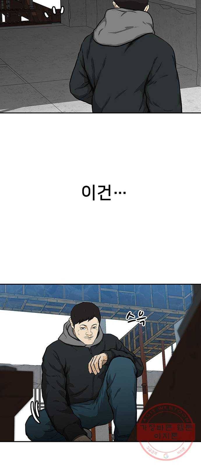 쌈빡 18화 67