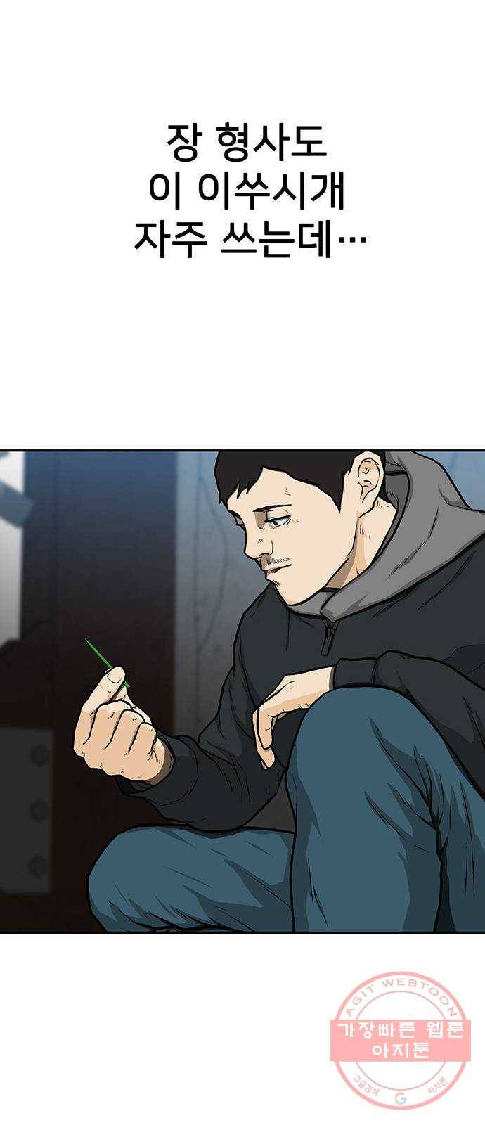쌈빡 18화 68