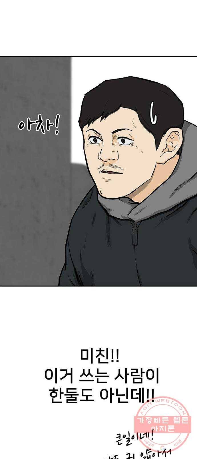 쌈빡 18화 70