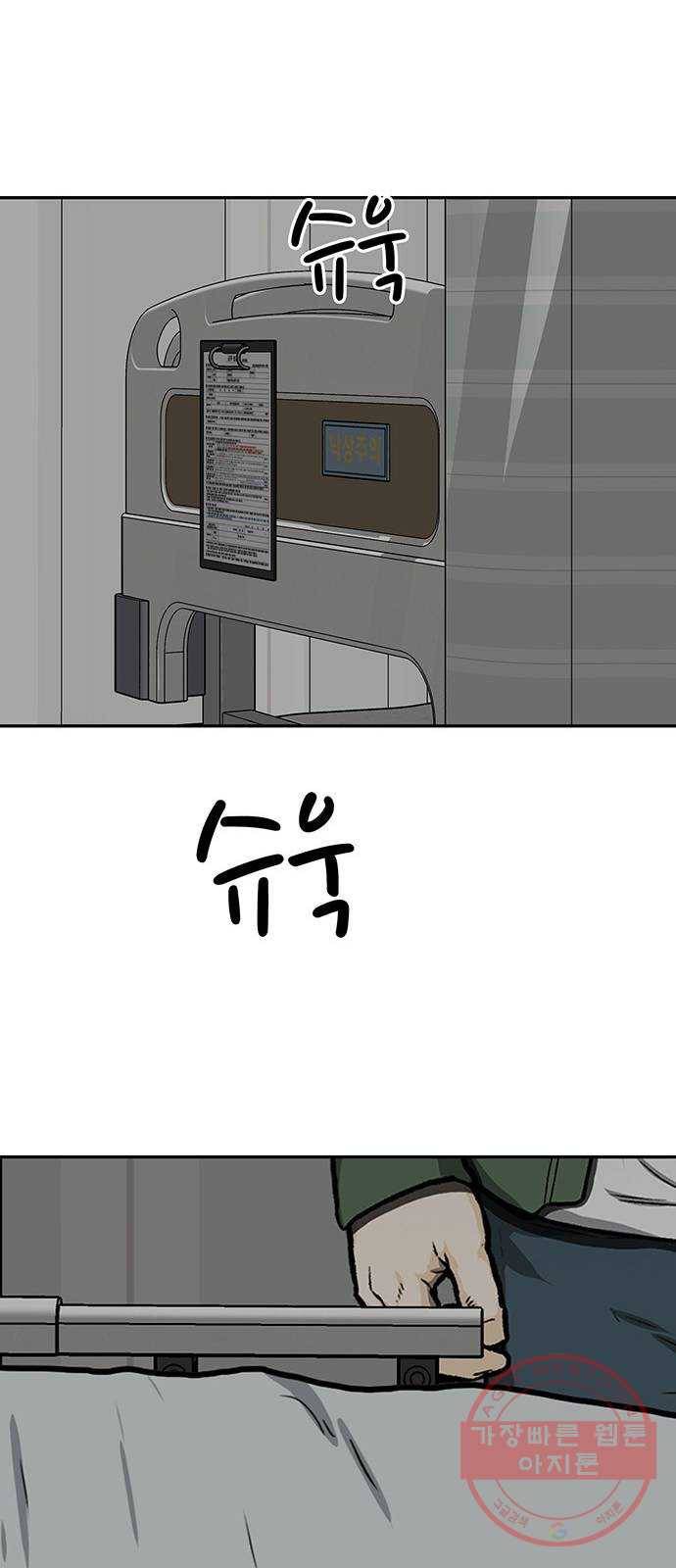 쌈빡 18화 75