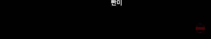쌈빡 18화 80