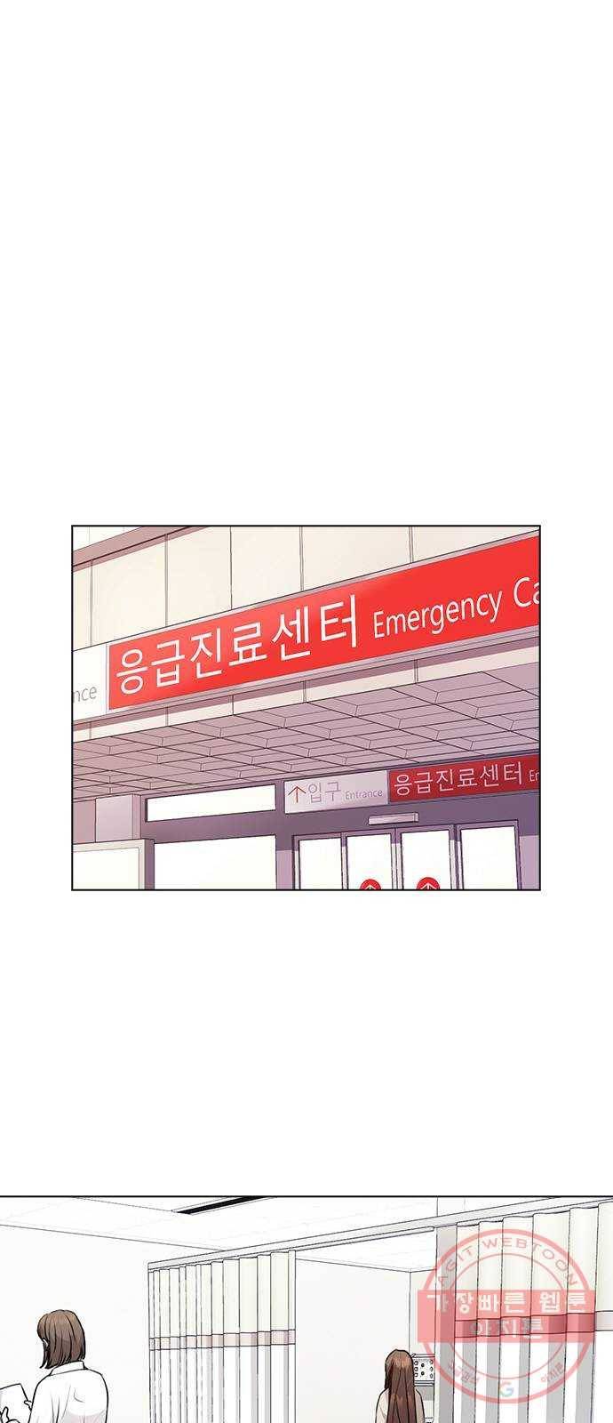 이게 아닌데 07. 아무래도 나 X된 듯 1