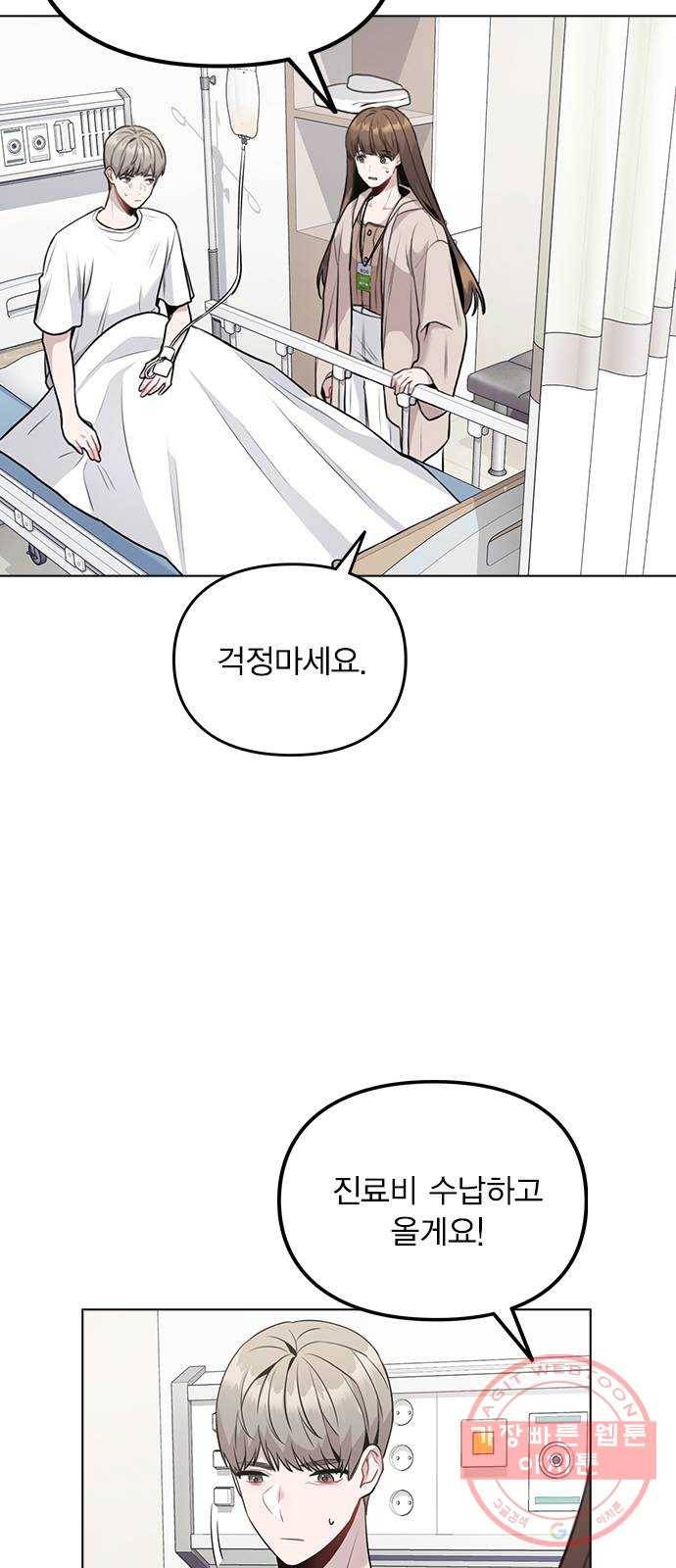 이게 아닌데 07. 아무래도 나 X된 듯 10