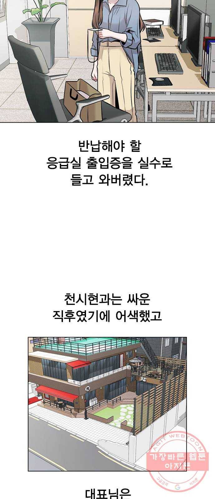이게 아닌데 07. 아무래도 나 X된 듯 13