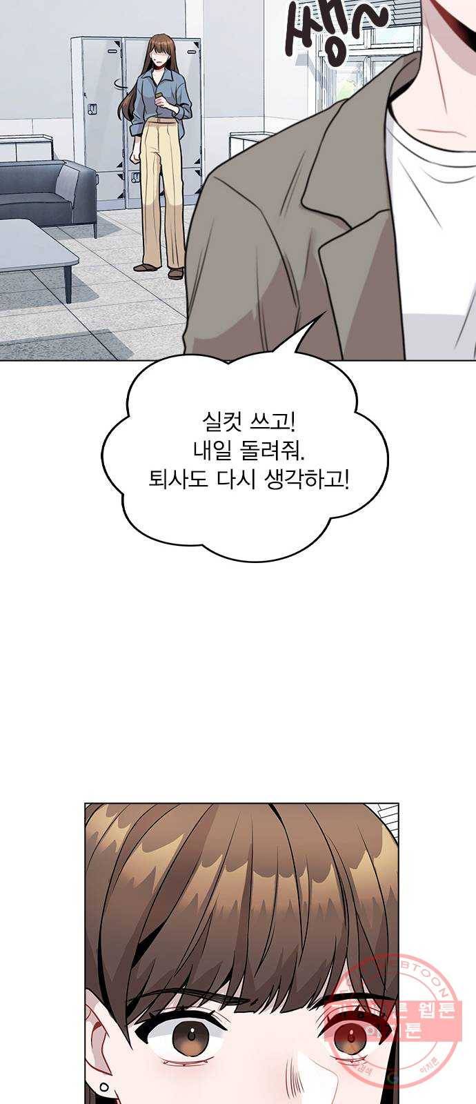 이게 아닌데 07. 아무래도 나 X된 듯 18