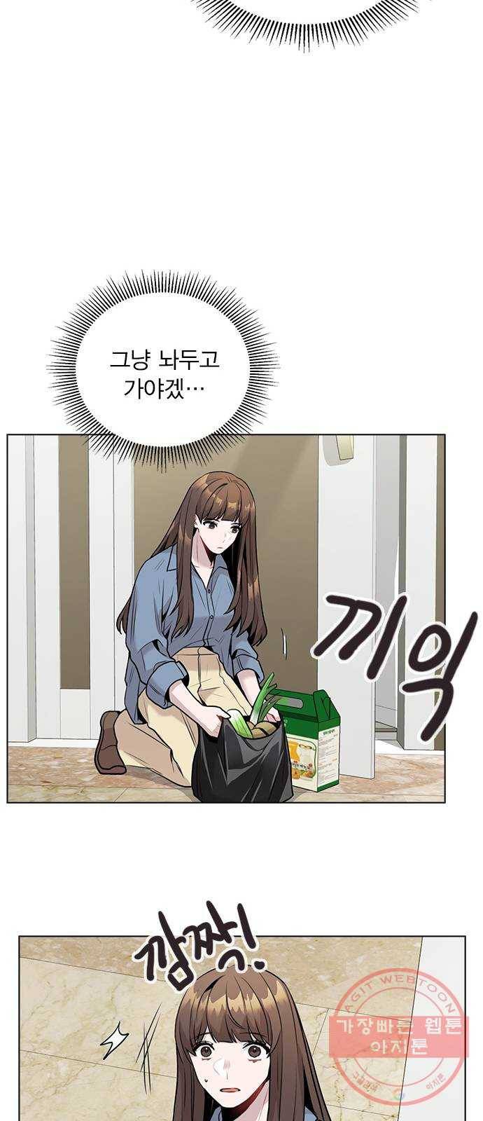 이게 아닌데 07. 아무래도 나 X된 듯 25