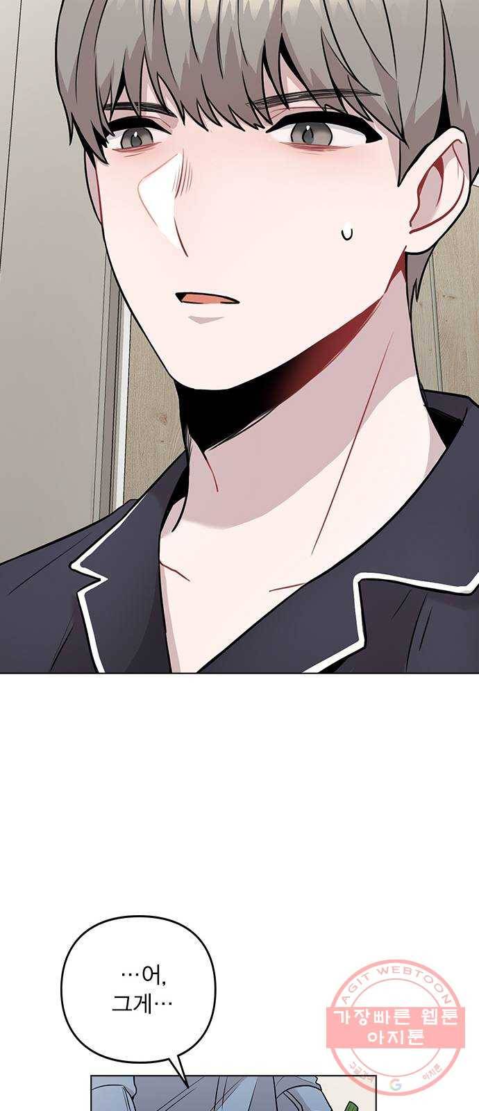 이게 아닌데 07. 아무래도 나 X된 듯 27