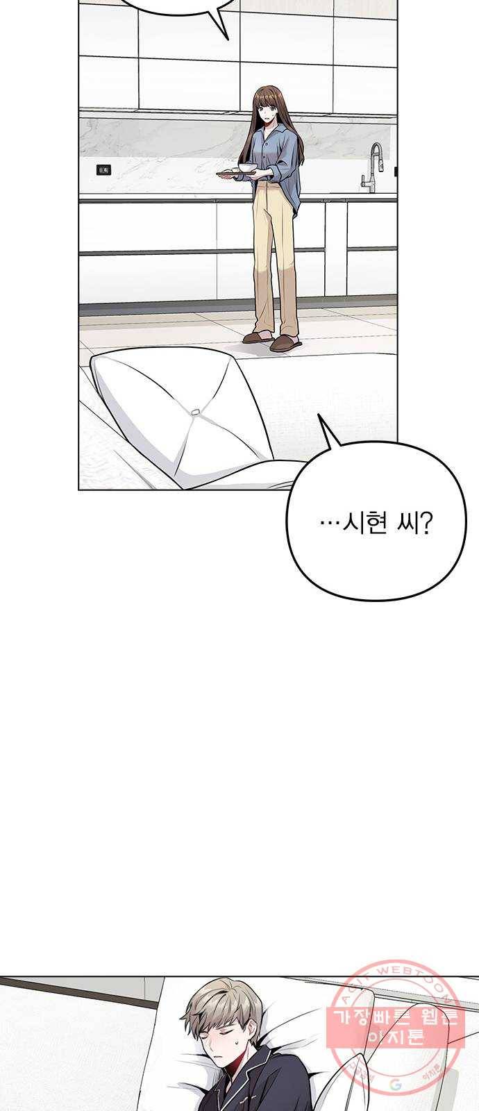 이게 아닌데 07. 아무래도 나 X된 듯 34
