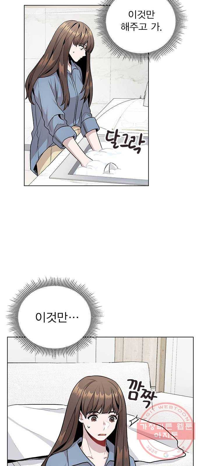이게 아닌데 07. 아무래도 나 X된 듯 38