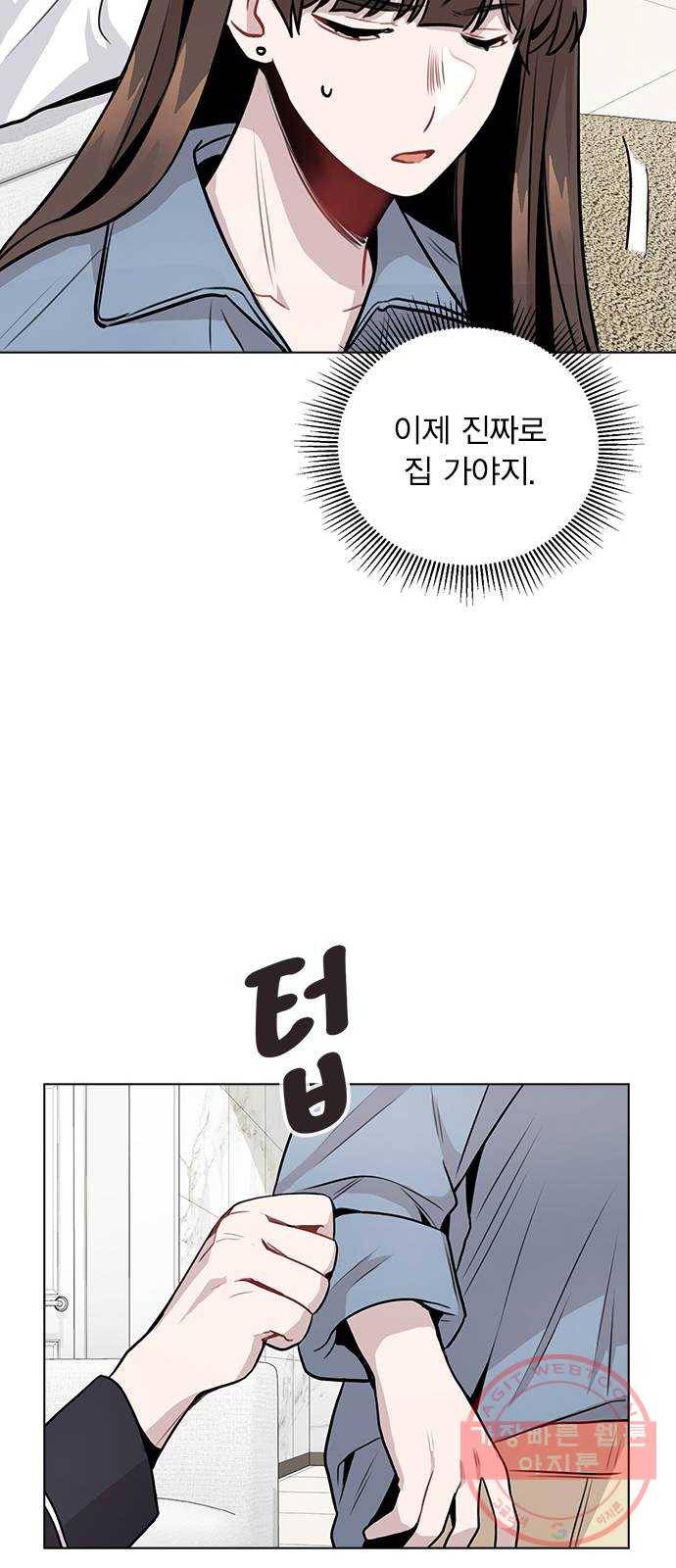 이게 아닌데 07. 아무래도 나 X된 듯 40