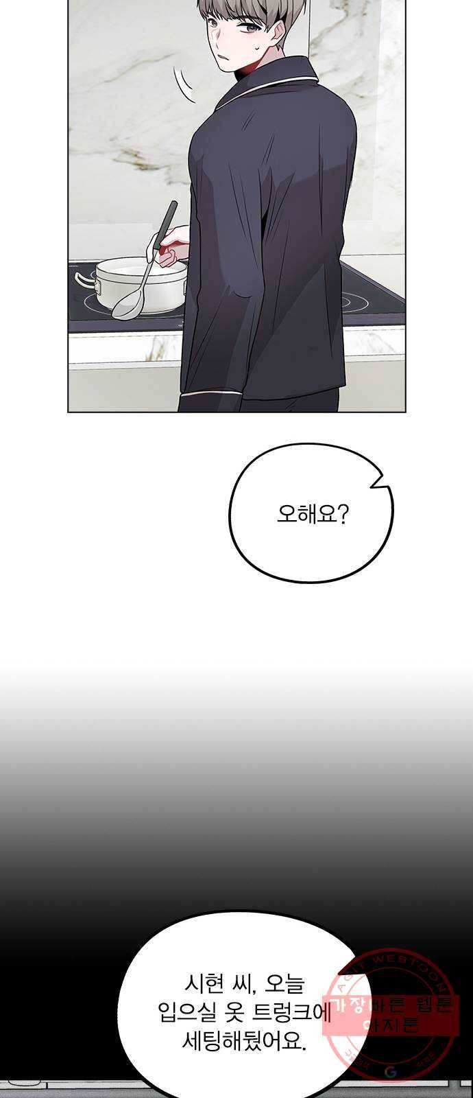 이게 아닌데 07. 아무래도 나 X된 듯 49