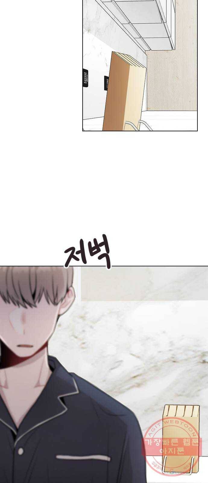 이게 아닌데 07. 아무래도 나 X된 듯 74