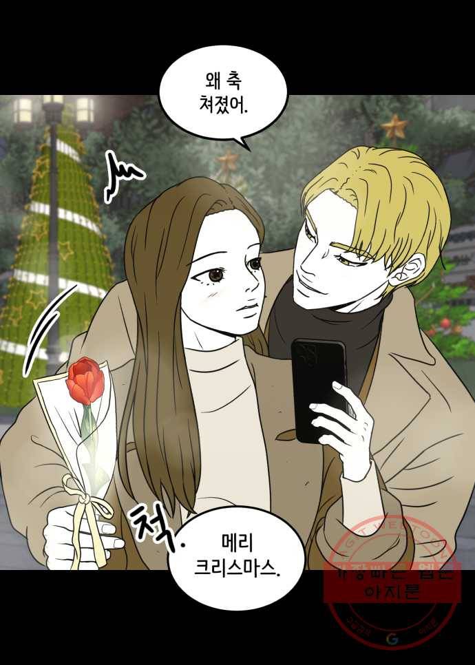 찬란하지 않아도 괜찮아, 새벽 마지막. 새벽을 지나 3
