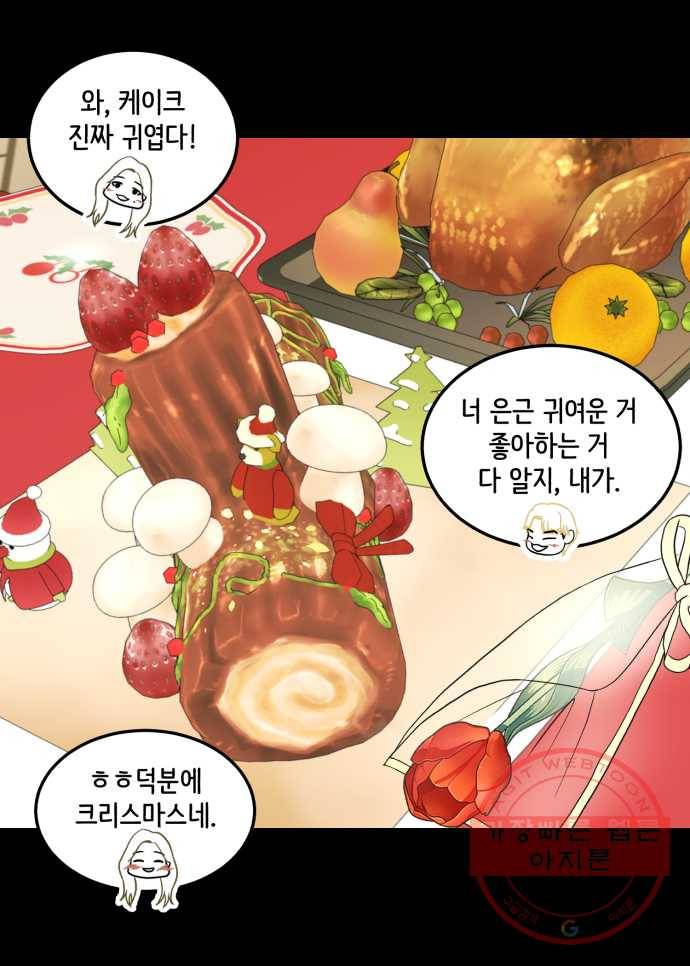 찬란하지 않아도 괜찮아, 새벽 마지막. 새벽을 지나 4