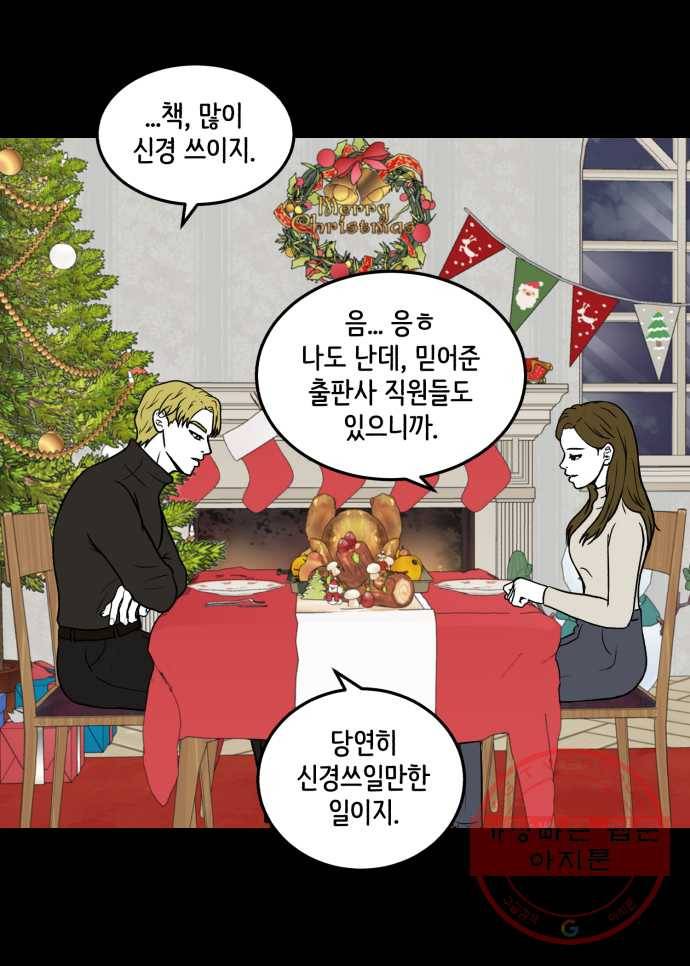 찬란하지 않아도 괜찮아, 새벽 마지막. 새벽을 지나 5
