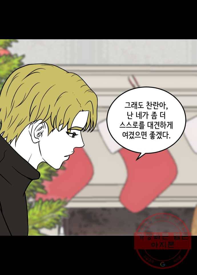 찬란하지 않아도 괜찮아, 새벽 마지막. 새벽을 지나 6