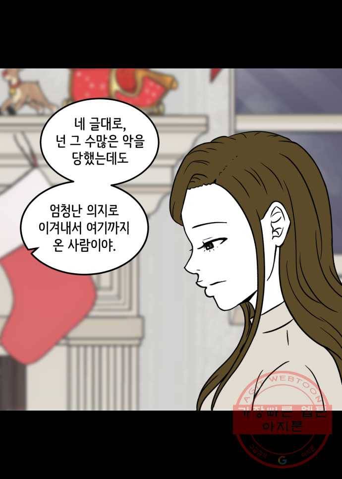 찬란하지 않아도 괜찮아, 새벽 마지막. 새벽을 지나 7