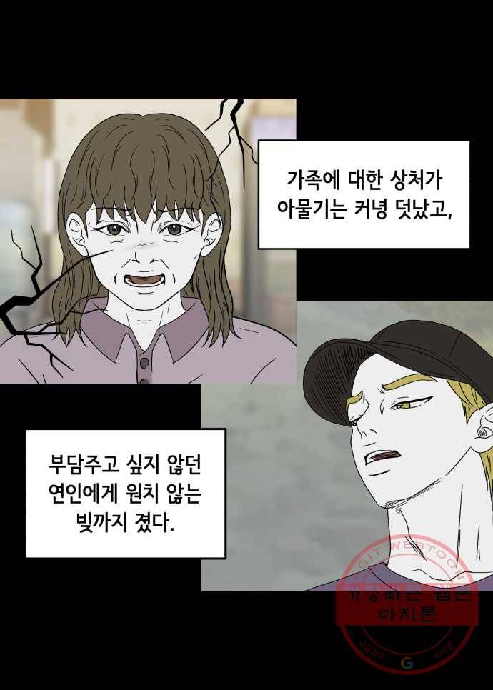 찬란하지 않아도 괜찮아, 새벽 마지막. 새벽을 지나 11