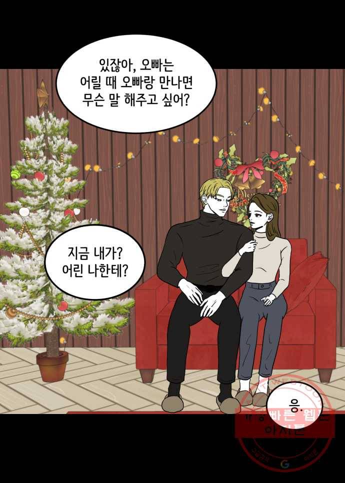 찬란하지 않아도 괜찮아, 새벽 마지막. 새벽을 지나 16