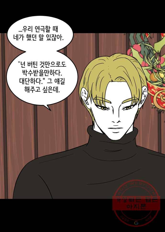 찬란하지 않아도 괜찮아, 새벽 마지막. 새벽을 지나 17